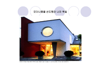 독일의 주택정책과 주거보장-20