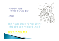 대중문화 바로보기 표현의 자유와 문화 검열-5