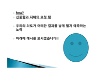 대중문화 바로보기 표현의 자유와 문화 검열-7