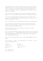 중국 중고주택매매계약서-3