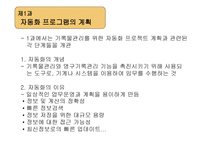 기록관리 전산화1-3