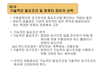 기록관리 전산화1-6