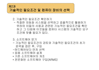 기록관리 전산화1-7