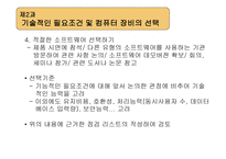 기록관리 전산화1-8