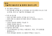 기록관리 전산화1-9