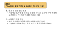 기록관리 전산화1-10