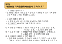 기록관리 전산화1-12