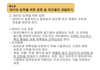 기록관리 전산화1-16