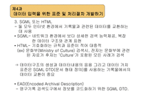기록관리 전산화1-17
