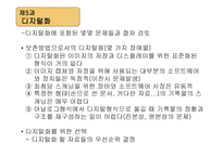 기록관리 전산화1-19