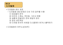 기록관리 전산화1-20