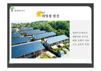 환경선진국 독일-8