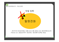 환경선진국 독일-17