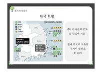 환경선진국 독일-18