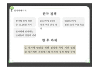 환경선진국 독일-19