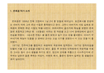 아내 의상 자은 희경 작품소개서-1