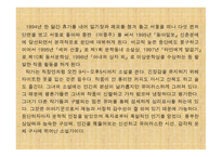 아내 의상 자은 희경 작품소개서-2