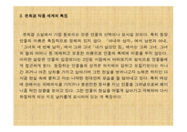 아내 의상 자은 희경 작품소개서-4