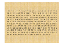 아내 의상 자은 희경 작품소개서-5