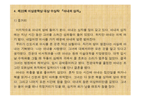 아내 의상 자은 희경 작품소개서-6