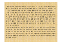 아내 의상 자은 희경 작품소개서-7