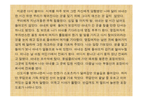 아내 의상 자은 희경 작품소개서-8