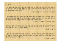 아내 의상 자은 희경 작품소개서-9