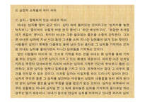 아내 의상 자은 희경 작품소개서-10