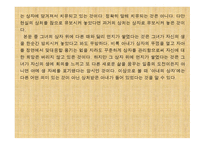 아내 의상 자은 희경 작품소개서-11