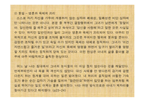 아내 의상 자은 희경 작품소개서-12
