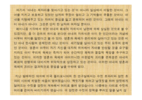 아내 의상 자은 희경 작품소개서-13