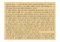아내 의상 자은 희경 작품소개서-14