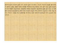 아내 의상 자은 희경 작품소개서-15