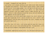 아내 의상 자은 희경 작품소개서-16