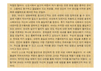 아내 의상 자은 희경 작품소개서-17