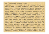아내 의상 자은 희경 작품소개서-18