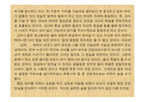 아내 의상 자은 희경 작품소개서-19