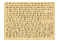 아내 의상 자은 희경 작품소개서-20