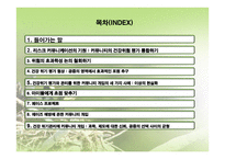 커뮤니티건강위기관리와 커뮤니케이션의 계속되는 도전-2
