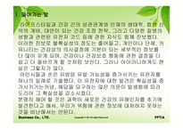 커뮤니티건강위기관리와 커뮤니케이션의 계속되는 도전-3