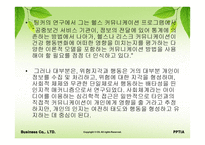 커뮤니티건강위기관리와 커뮤니케이션의 계속되는 도전-5