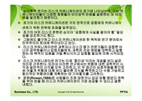 커뮤니티건강위기관리와 커뮤니케이션의 계속되는 도전-6