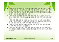 커뮤니티건강위기관리와 커뮤니케이션의 계속되는 도전-10