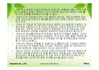 커뮤니티건강위기관리와 커뮤니케이션의 계속되는 도전-18