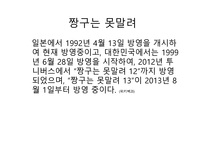 문학과 문학콘텐츠 짱구를 소개합니다-4