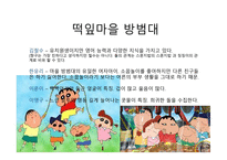 문학과 문학콘텐츠 짱구를 소개합니다-7