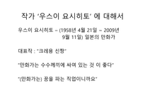 문학과 문학콘텐츠 짱구를 소개합니다-8
