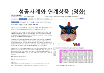문학과 문학콘텐츠 짱구를 소개합니다-9
