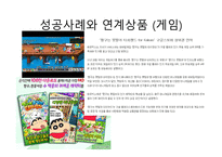 문학과 문학콘텐츠 짱구를 소개합니다-10