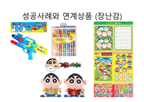 문학과 문학콘텐츠 짱구를 소개합니다-11